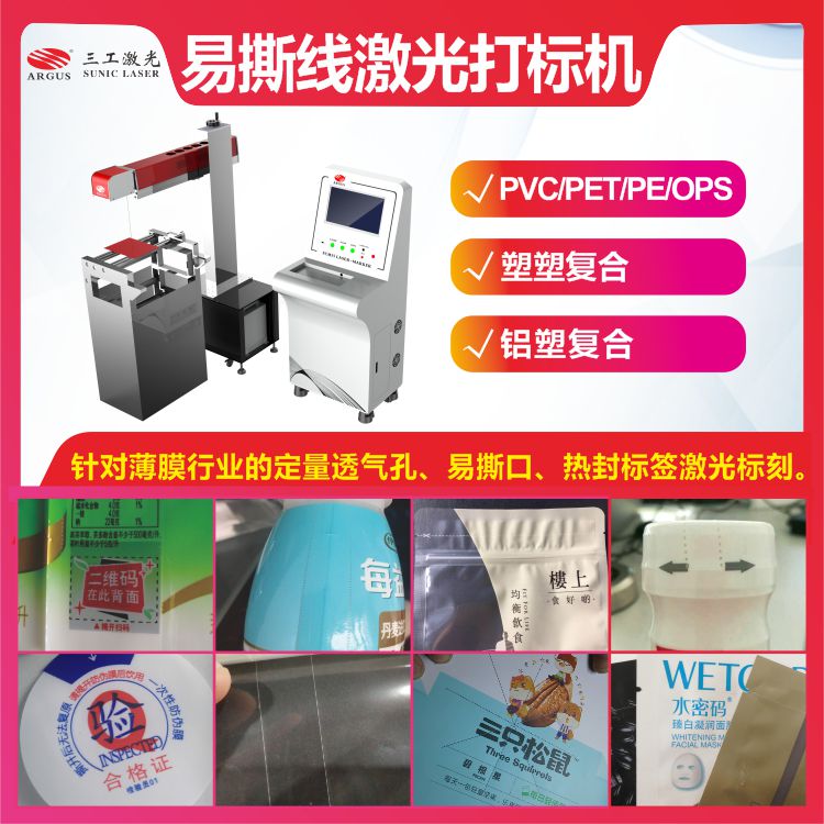 1694070020717289.jpg 2022.6.23- 易撕線廣告圖-1.jpg