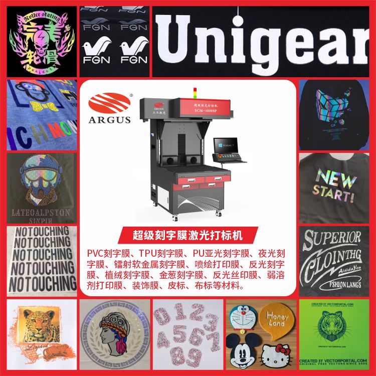 1712538836687709.jpg 2023超級刻字膜激光打標(biāo)機(jī)推廣圖1.jpg