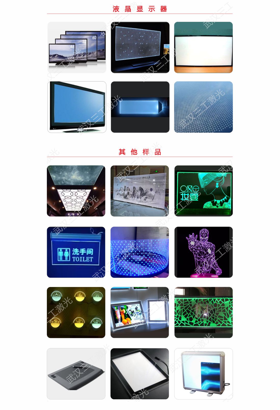 26 LED導光板激光打點機11.jpg