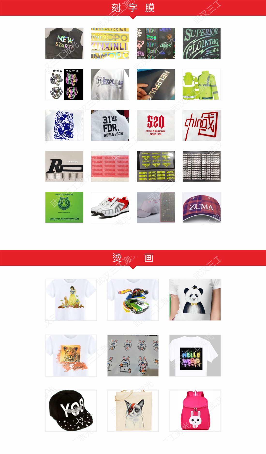 1713254770155440.jpg 1.刻字膜官網8.jpg