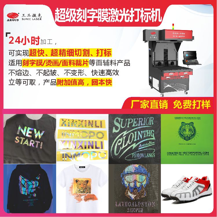 1722393722566244.jpg 2023.03.28-超級(jí)刻字膜激光打標(biāo)機(jī)8.jpg