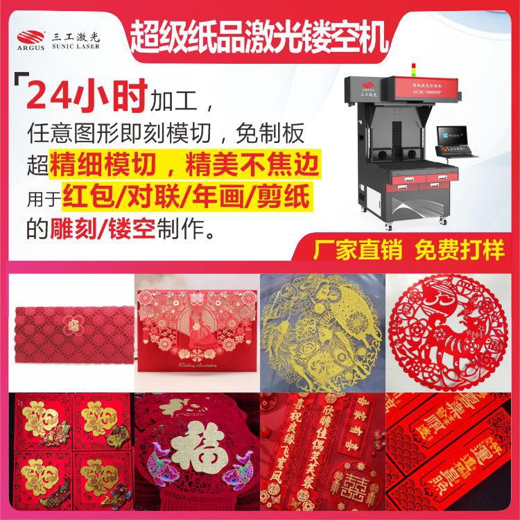 1724050118270034.jpg 2023.03.28-年畫紅包剪紙廣告圖1.jpg