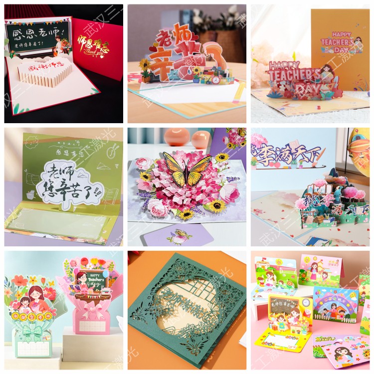 1725238933381450.jpg 教師節(jié)2.jpg