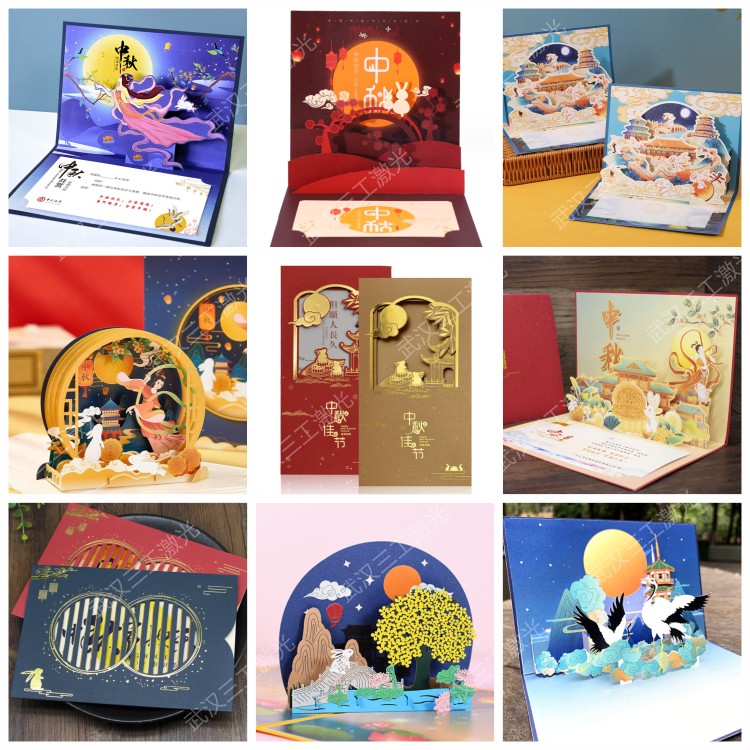 1725265019470111.jpg 中秋節(jié)日1.jpg