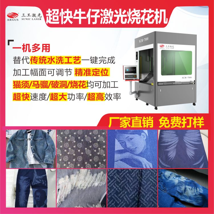1730960509365654.jpg 8 -1 超快牛仔激光燒花機29.jpg