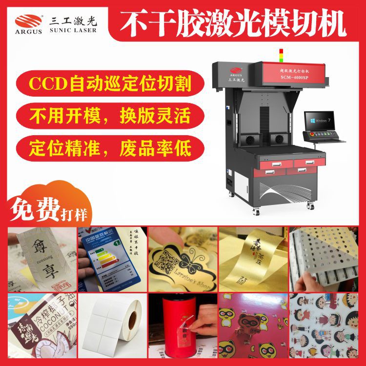 1732691090601607.jpg 不干膠激光模切機10.jpg