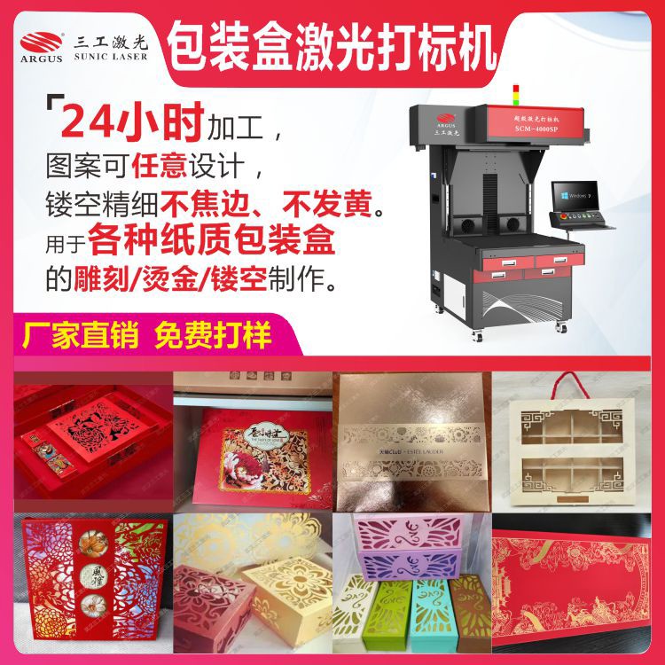 1739324649983405.jpg 2023.03.28-包裝盒激光打標(biāo)機1.jpg