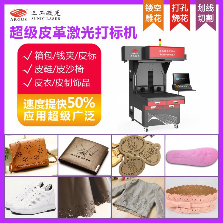 1748337703133014.jpg 2023.03.28-超級皮革激光打標機1.jpg