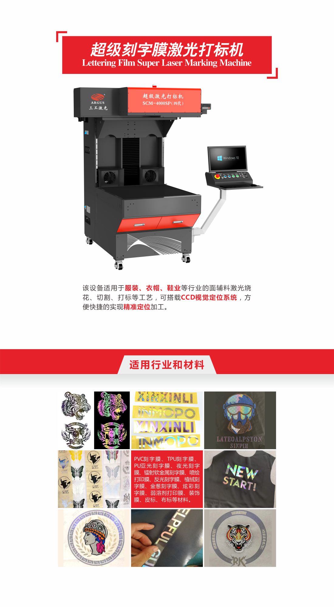 1754273537494341.jpg 2-超級刻字膜激光打標機1.jpg