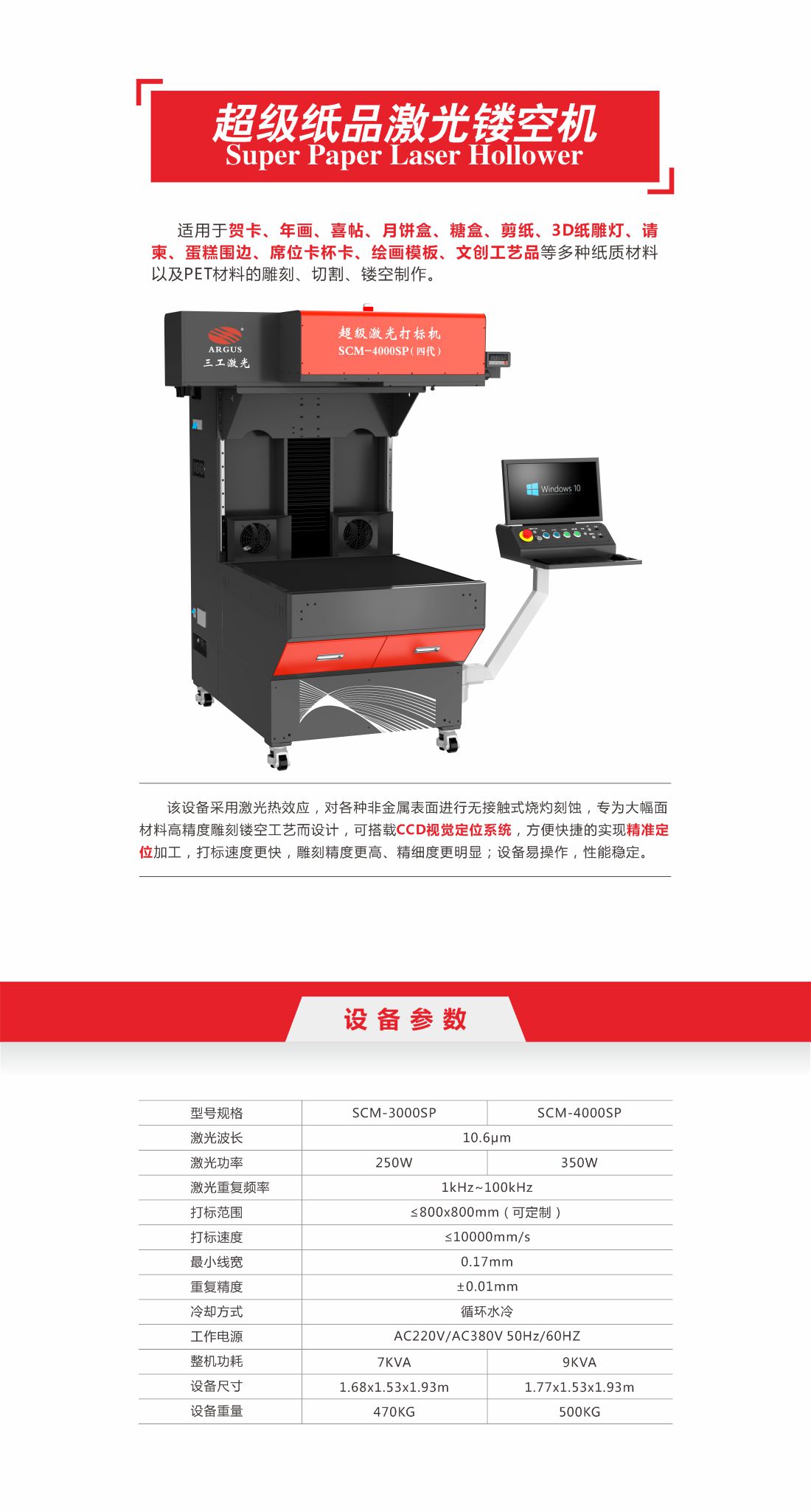 1756958177415263.jpg 14-超級紙品激光鏤空機1.jpg