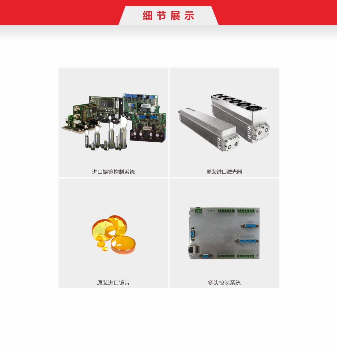 1756965383258872.jpg 32 co2一拖四易撕線激光打標機11.jpg