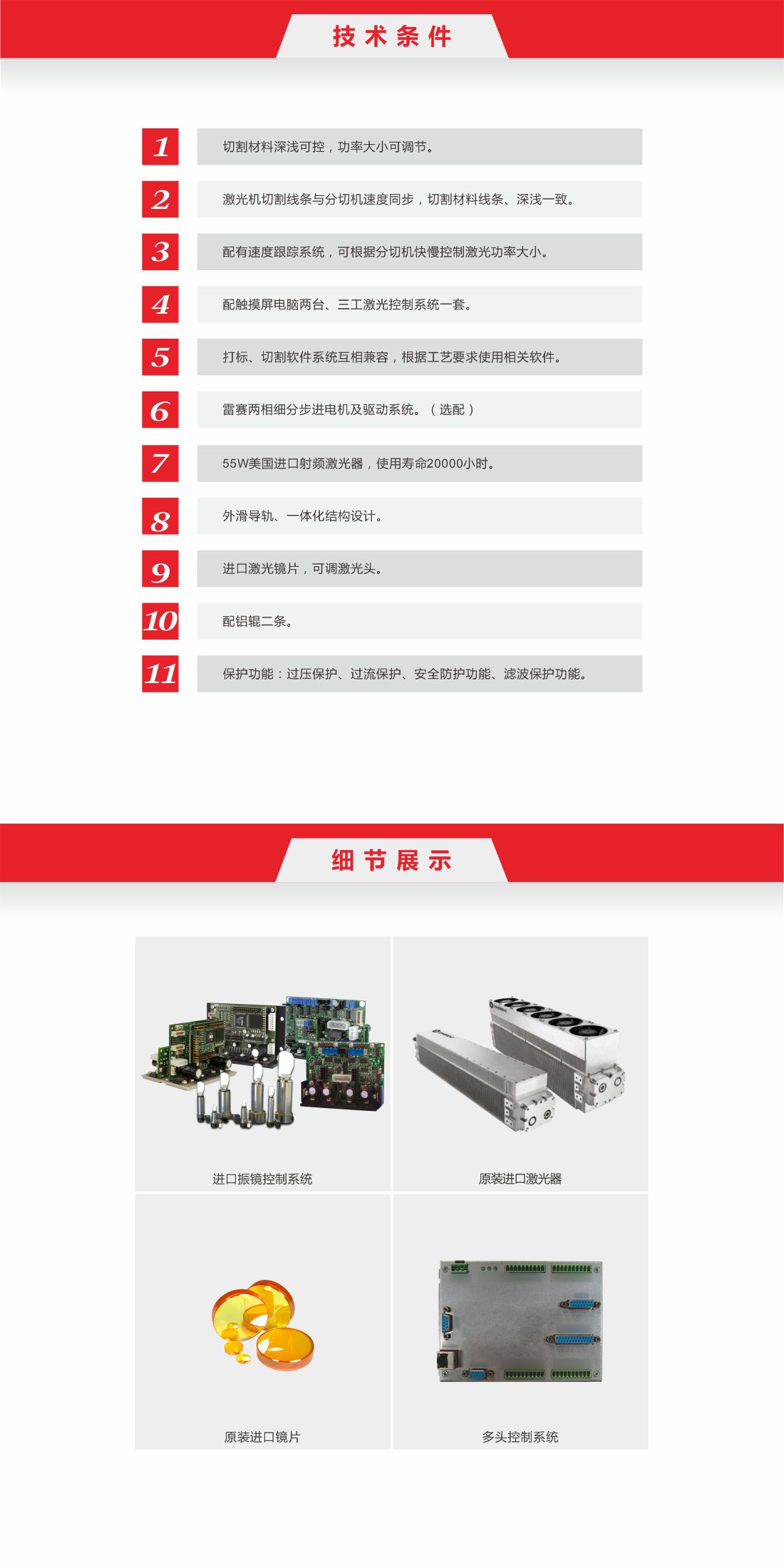 1756965515759254.jpg 30-易撕線激光打標(biāo)機(jī)11.jpg
