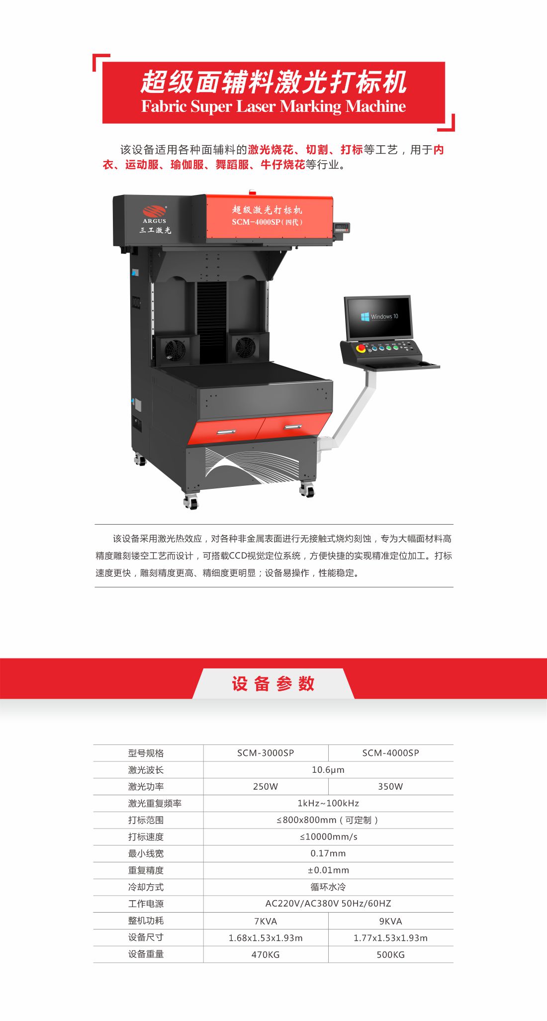 1756972603483729.jpg 5-超級服裝面料激光打標1.jpg