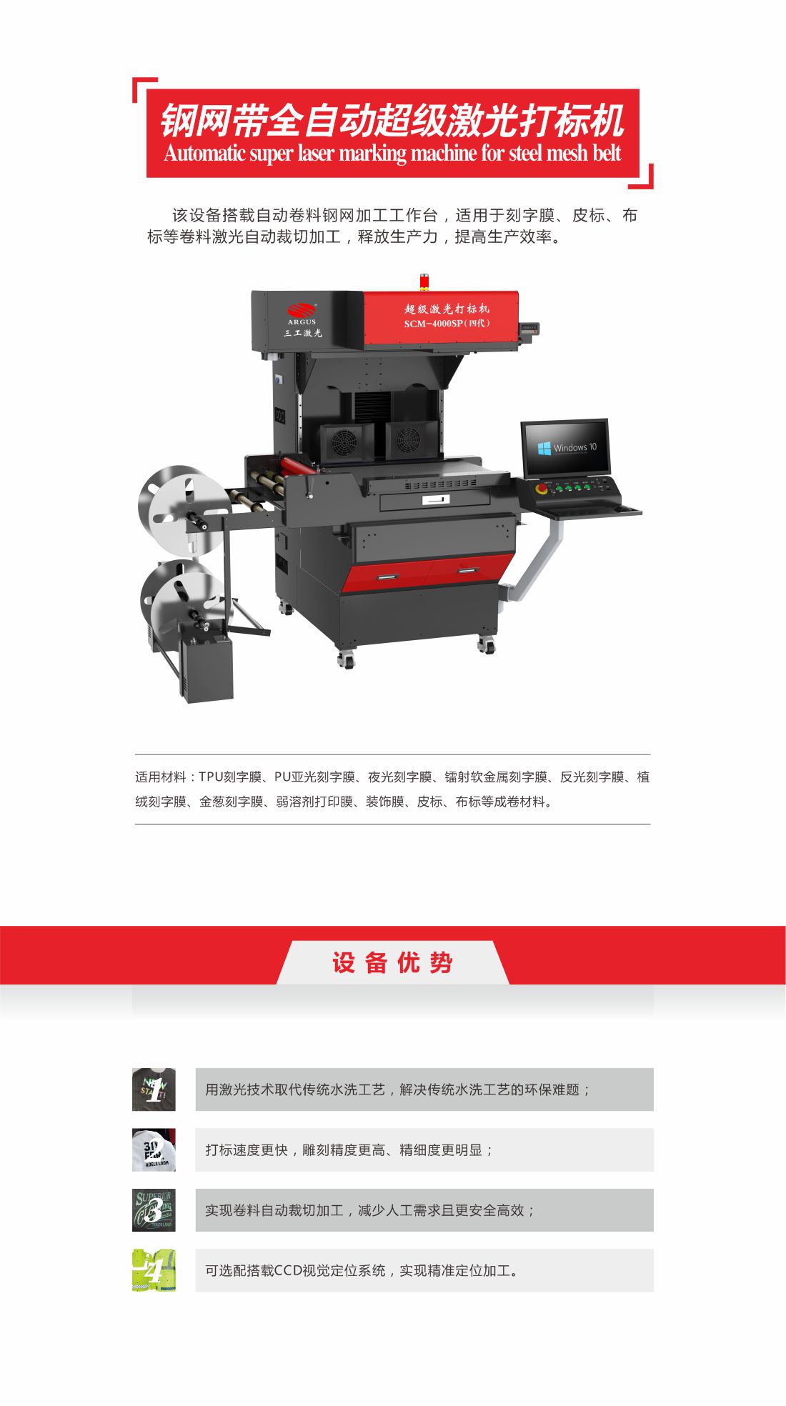 1756973662547147.jpg 5-1-鋼網帶全自動超級激光打標機10.jpg