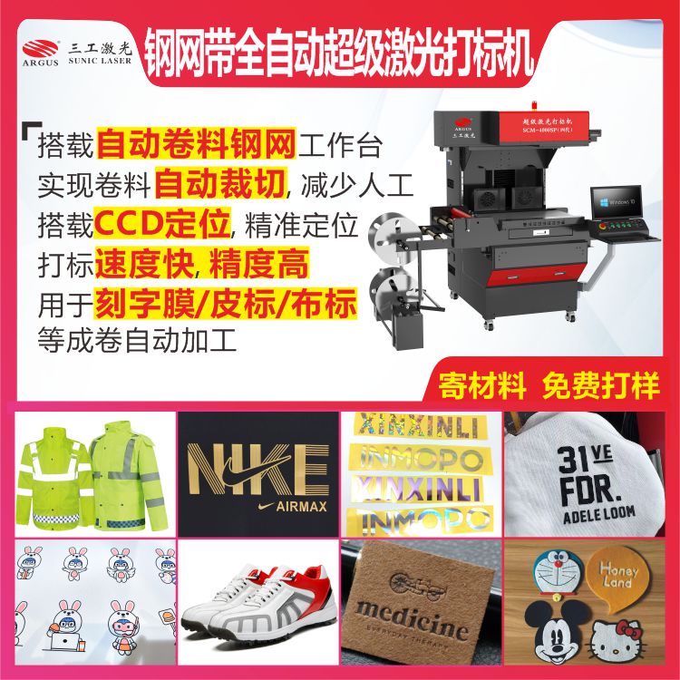 1763370267621710.jpg 2025.09 鋼網帶全自動超級激光打標機1.jpg