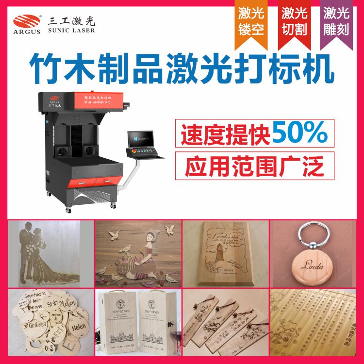 1766481125976643.jpg 木質激光打標機.jpg