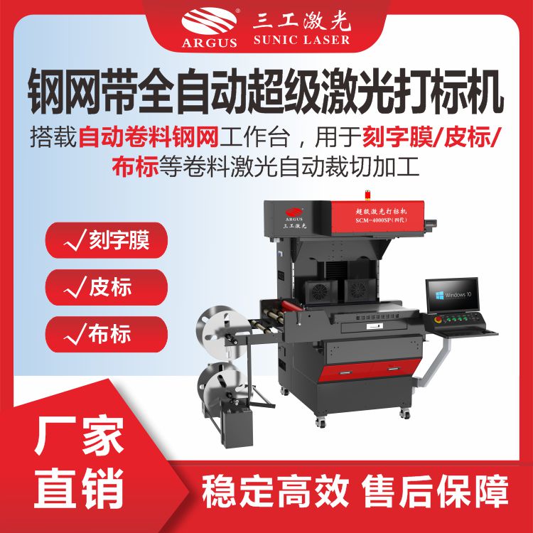 1766481719855843.jpg 鋼網(wǎng)帶全自動(dòng)超級(jí)激光打標(biāo)機(jī) (2).jpg